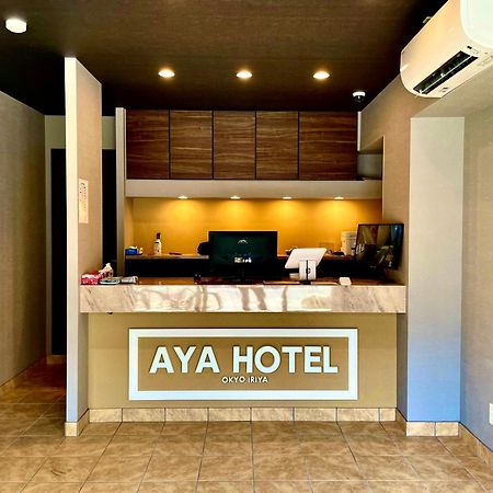 Aya Hotel 東京都 エクステリア 写真